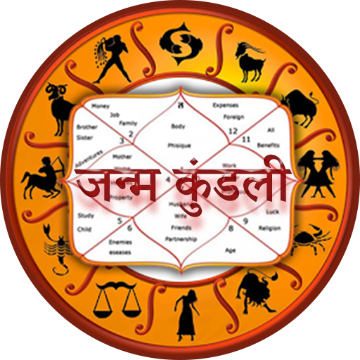 Janma Kundali Analysis - Professional Service | Vishal Maharaj